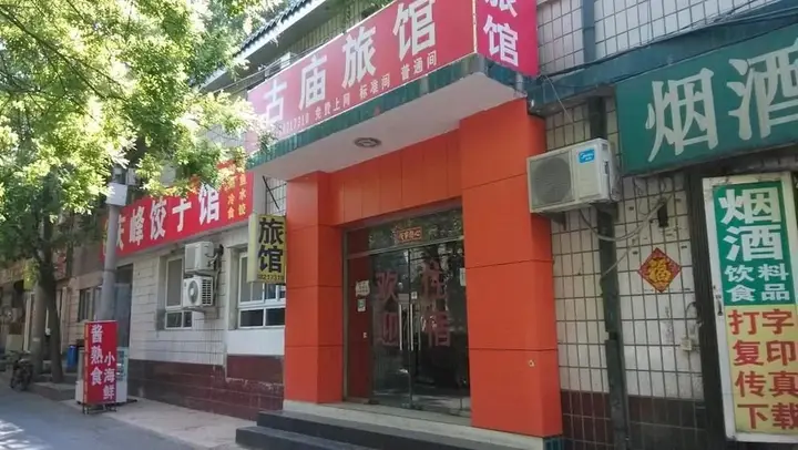 Пекин: Beijing Gumiao Hotel