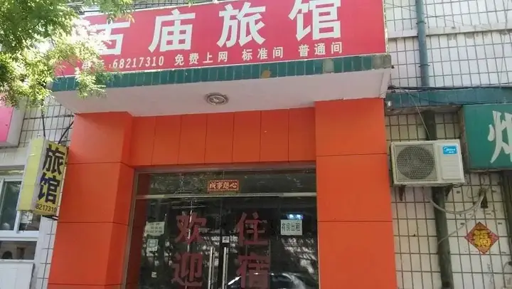 Пекин: Beijing Gumiao Hotel