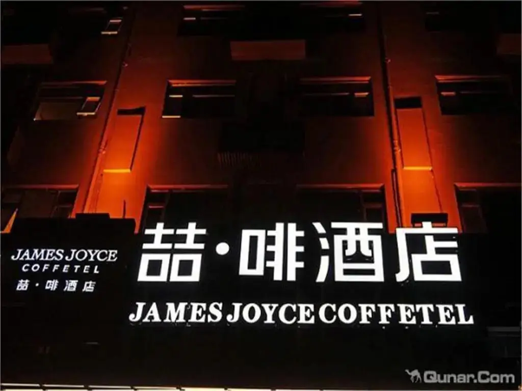 Шэньян: Lohas Xinhua Square