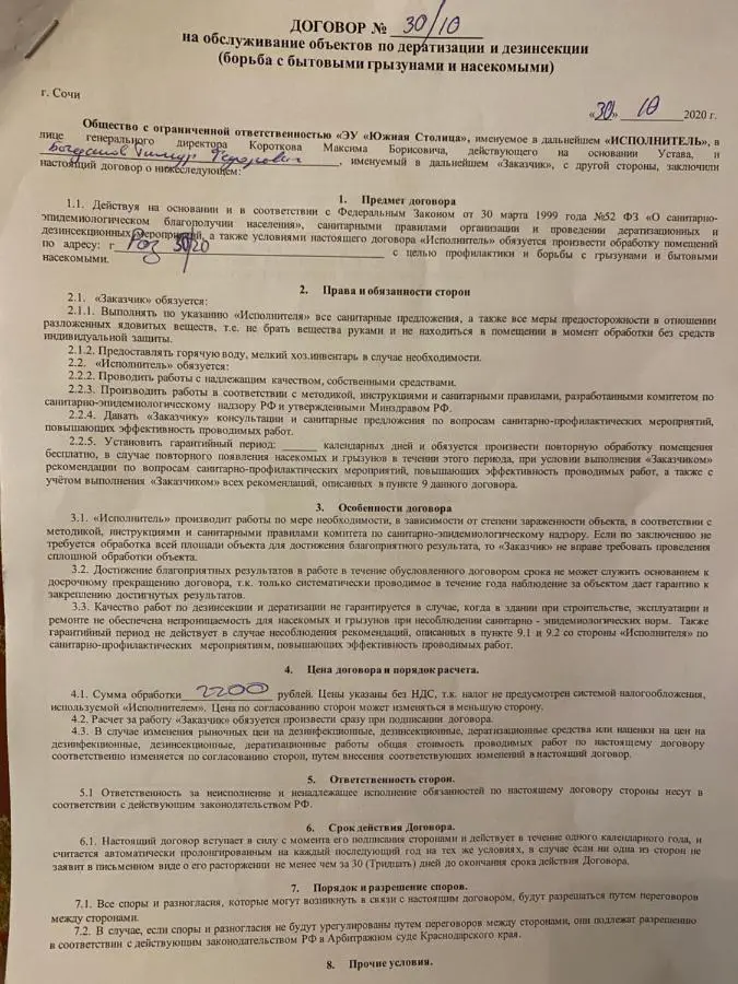 Сочи: Apartment in City Center