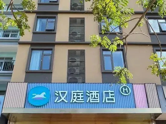 Санья: HanTing Hotel (Sanya Bay)
