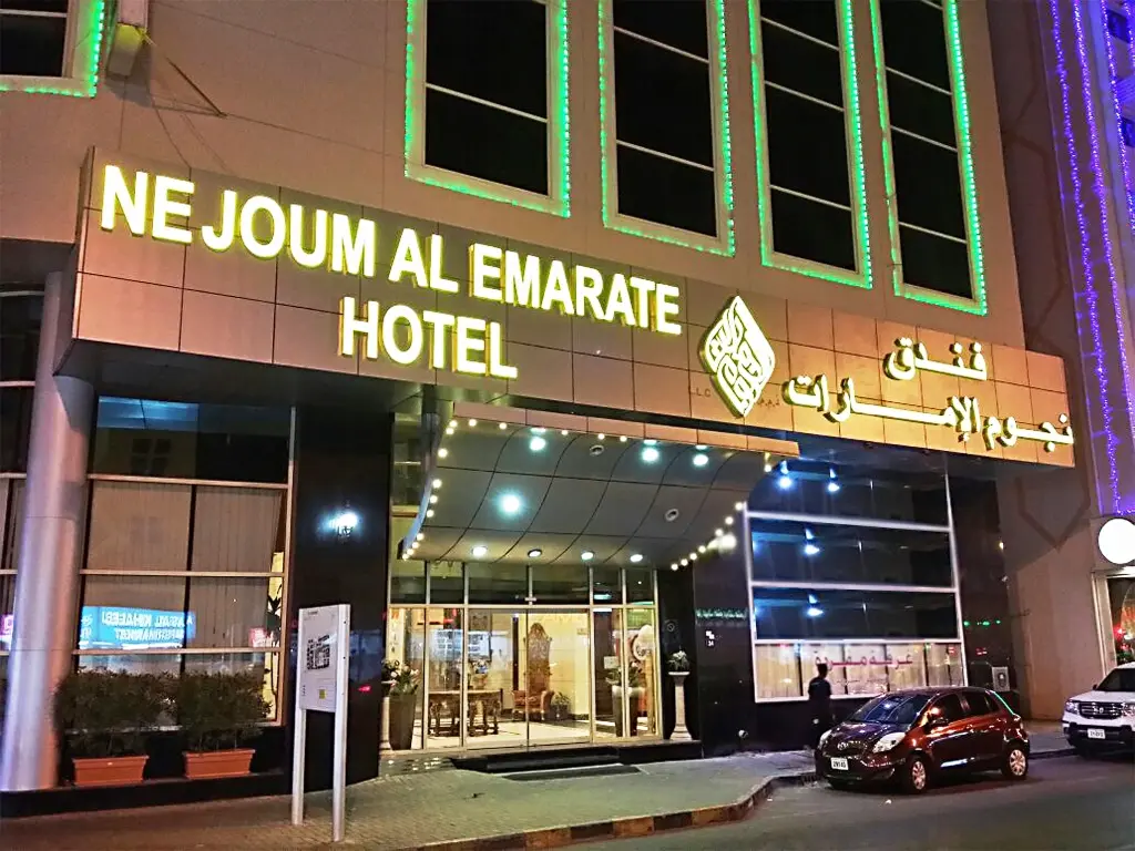 Шарджа: Отель Nejoum Al Emarate