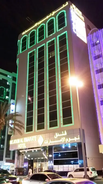 Шарджа: Отель Nejoum Al Emarate