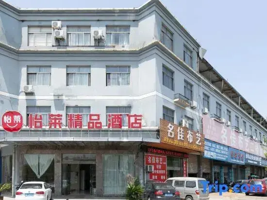 Нинбо: Yijia Boutique Hotel (Yuyao Mould City)