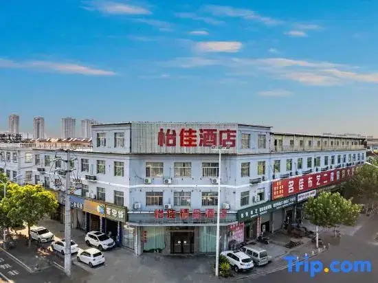 Нинбо: Yijia Boutique Hotel (Yuyao Mould City)