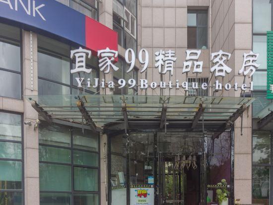Циндао: Yijia 99 Business Hotel Qingdao Zhengyang Road