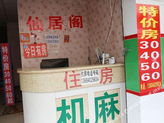 Чэнду: Xianjuge Hostel