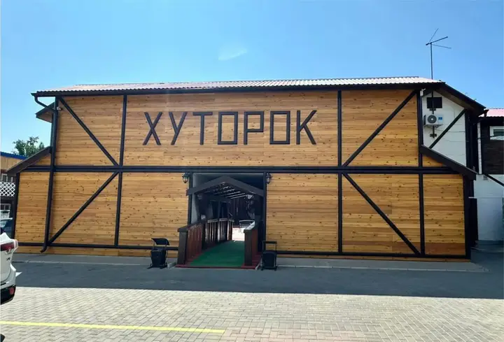 Яровое: База отдыха Хуторок