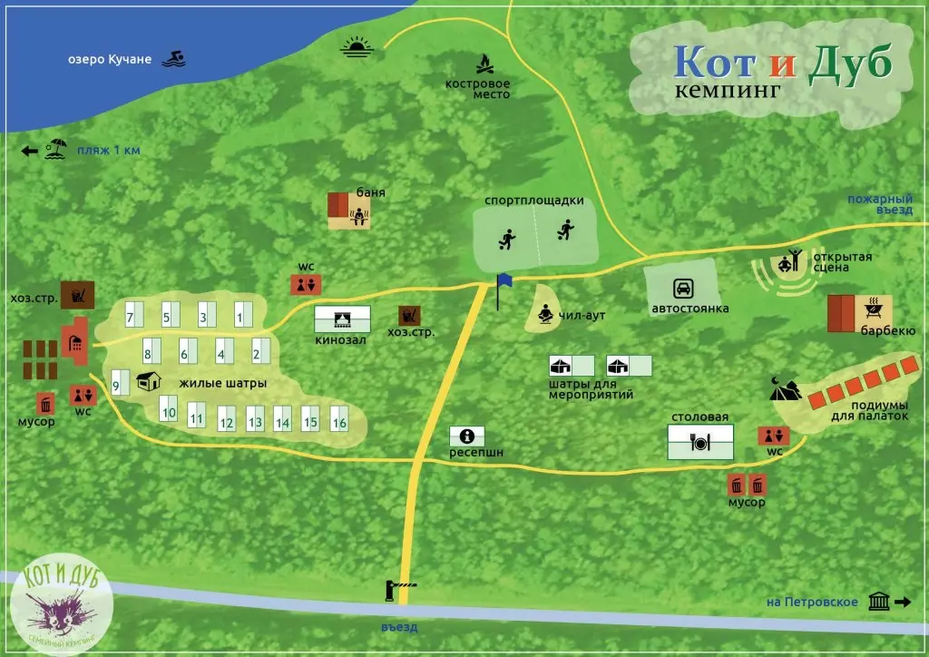 Пушкинские горы: Кемпинг Кот и Дуб