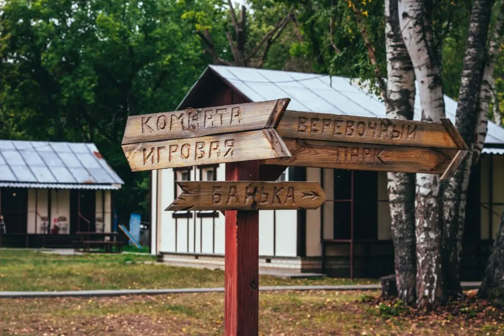 Щепачиха: Красный Курган