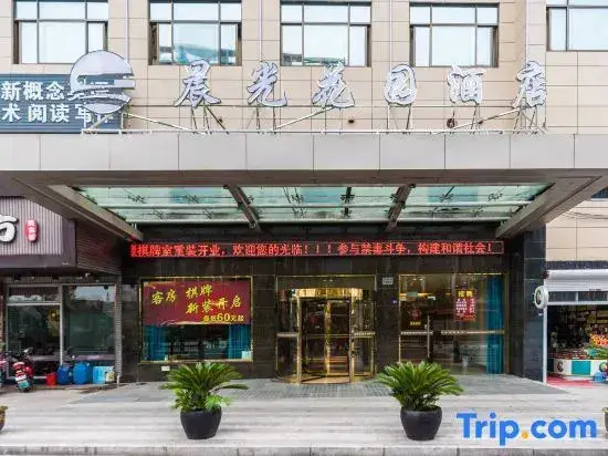 Нинбо: Ningbo Chenguang Garden Hotel