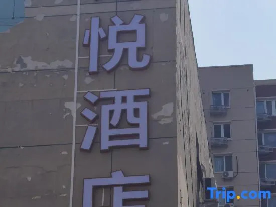 Пекин: Jinyue Hotel (Beijing West Diaoyutai Subway Station Branch)