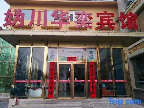 Пекин: Beijing Guichuan Huayi Hotel