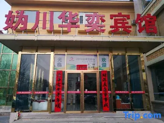 Пекин: Beijing Guichuan Huayi Hotel