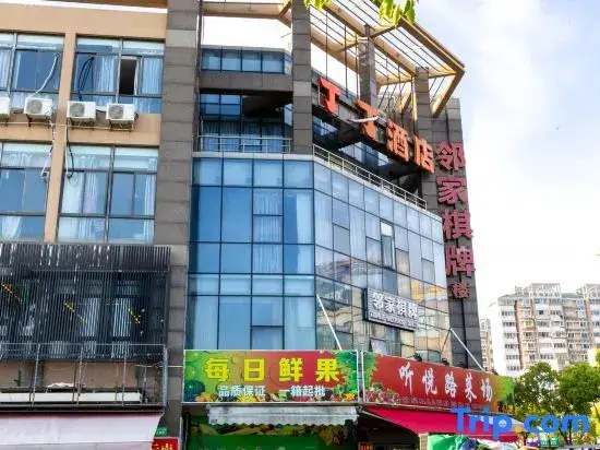 Шанхай: DingdingHotel(ShanghaiWildAnimalPark)