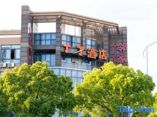 Шанхай: DingdingHotel(ShanghaiWildAnimalPark)