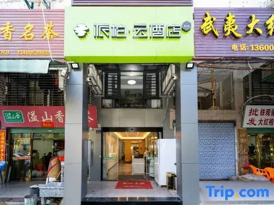 Цюаньчжоу: Home Inn Pebble Hotel (Anxi Tea Capital)