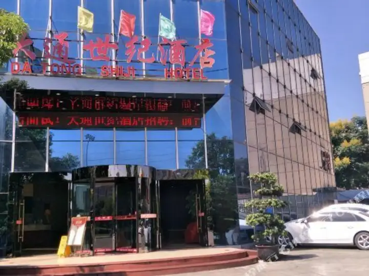 Чэнду: Datong Century Hotel (Chengdu Konggang)