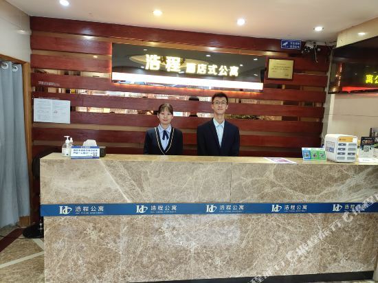Гуанчжоу: 广州浩程商务酒店