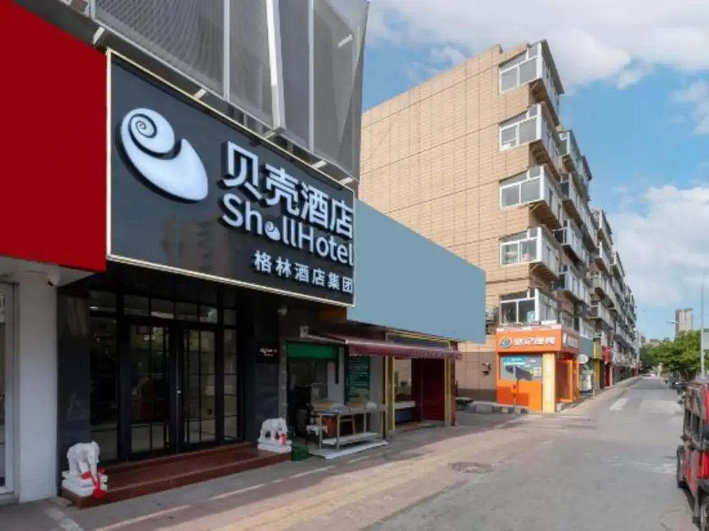 Цзинань: Shell Hotel (Jinan 960 Hospital Zoo)