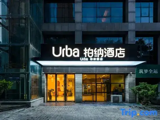 Сиань: Urba Hotel (Xi'an University of Technology Qujiang Campus Metro Station Branch)
