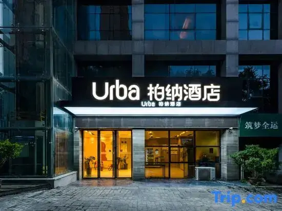 Сиань: Urba Hotel (Xi'an University of Technology Qujiang Campus Metro Station Branch)