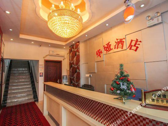 Ханчжоу: Huaya Express Hotel