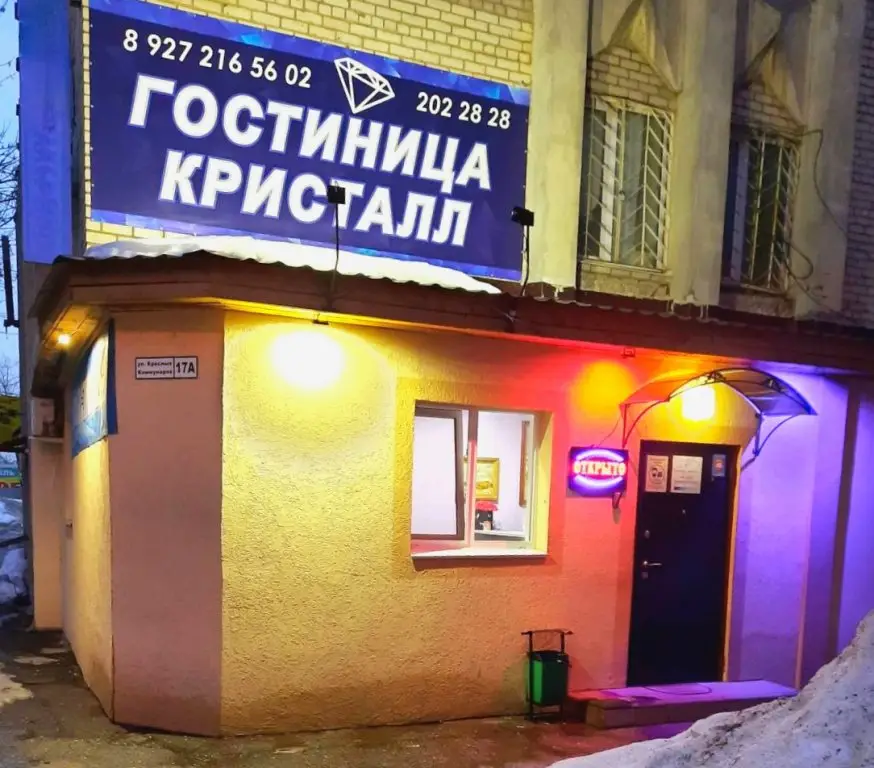 Самара: Отель Кристалл