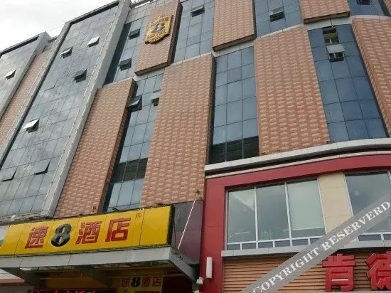 Хайян: Super 8 Hotel Haiyang Jin Hai Luo Commercial Squar