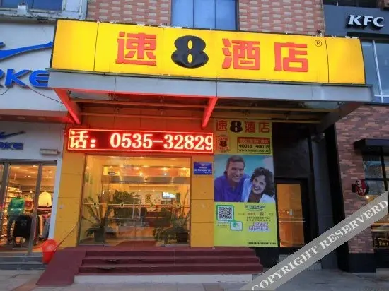 Хайян: Super 8 Hotel Haiyang Jin Hai Luo Commercial Squar
