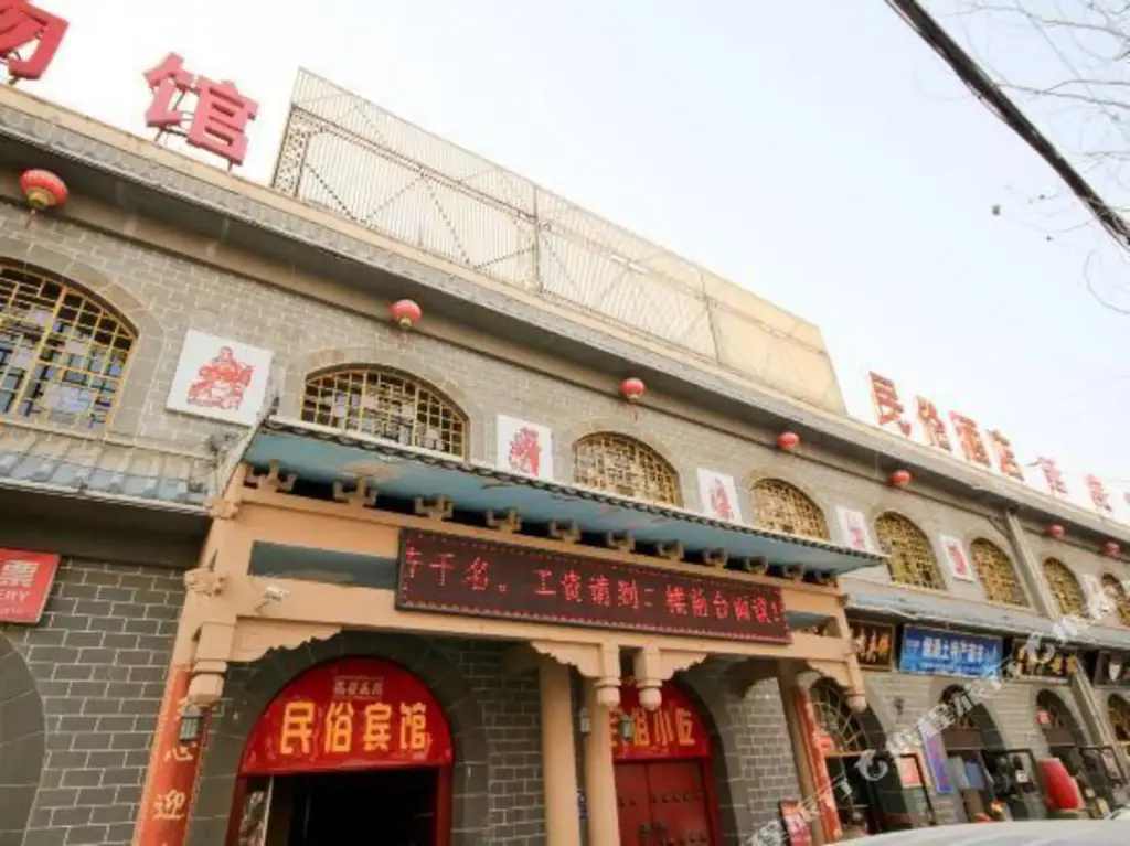 民俗酒店(延安革命纪念馆店) — фото 1