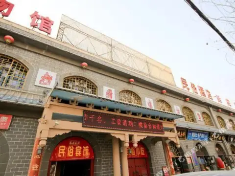 民俗酒店(延安革命纪念馆店) — фото 1