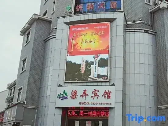 Нинбо: Yuyao Liangnong Hotel