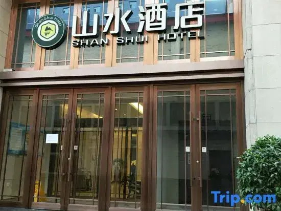 Ланьчжоу: Shanshui Hotel (Lanzhou Dongbu Market Wuli Pu Metro Station Branch)
