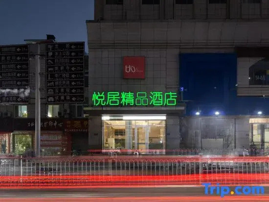 Tianshui Yueju Boutique Hotel (Tianshui Station) — фото 1