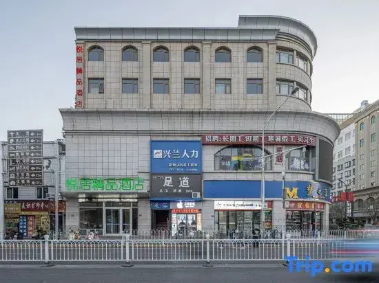 Тяньшуй: Tianshui Yueju Boutique Hotel (Tianshui Station)