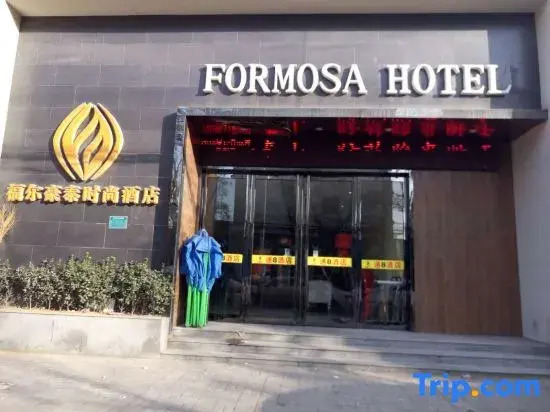 Zhoukou Fuerhaotai Fashion Hotel — фото 1