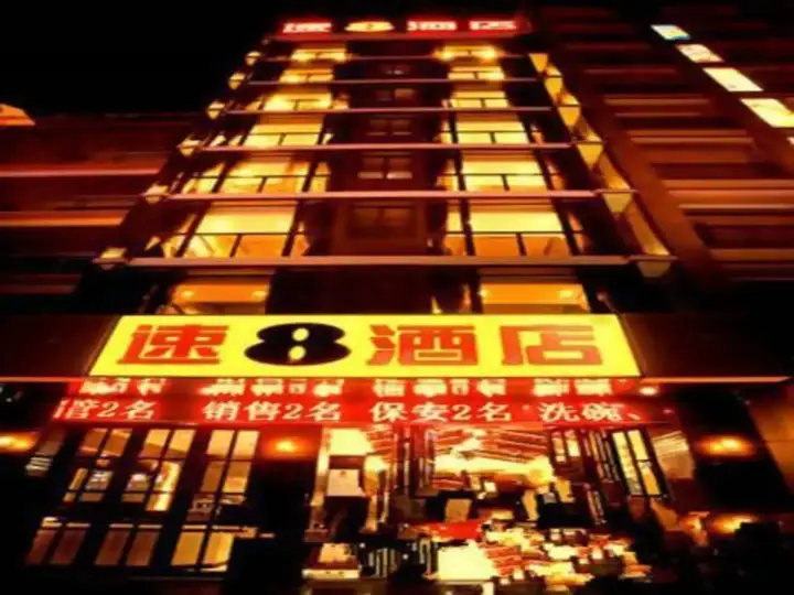 Санья: Super 8 Hotel (Sanya Bay Jixiang Street)