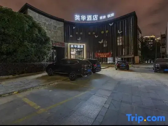 Нинбо: Yinghua Hotel (Ningbo Incity Store)