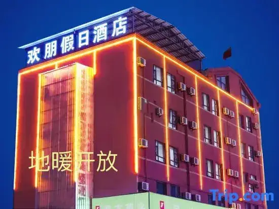 Циндао: Holiday Inn Huanpeng (Jiaodong International Airport Branch)