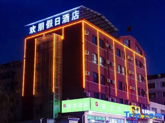 Циндао: Holiday Inn Huanpeng (Jiaodong International Airport Branch)