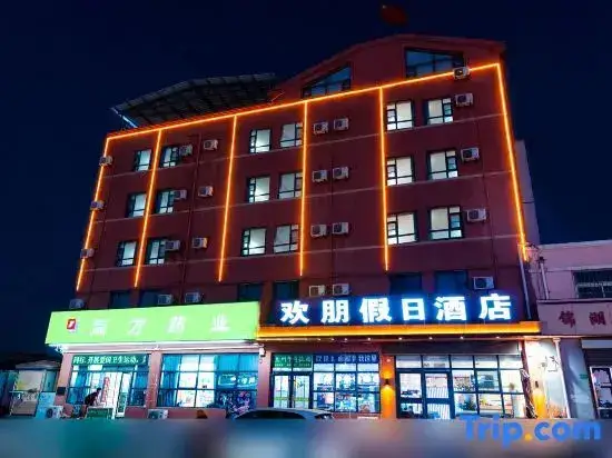 Циндао: Holiday Inn Huanpeng (Jiaodong International Airport Branch)