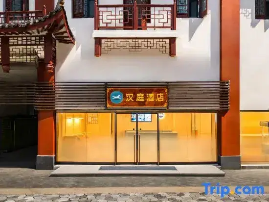 Шанхай: Hanting Hotel (Zhoupu Xiaoshanghai)
