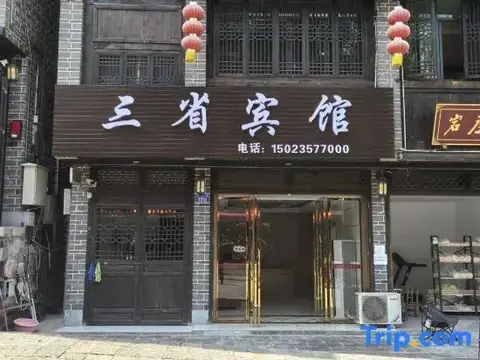 Sansheng Hotel — фото 1