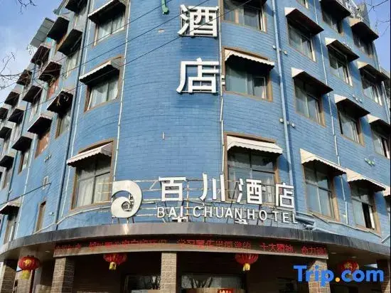 Чжоукоу: Baichuan Hotel (Zhoukou Passenger Transportation Center Station)