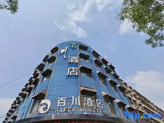 Чжоукоу: Baichuan Hotel (Zhoukou Passenger Transportation Center Station)