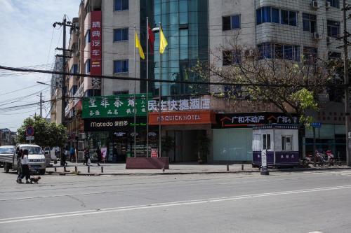 Чэнду: Minsheng express hotel