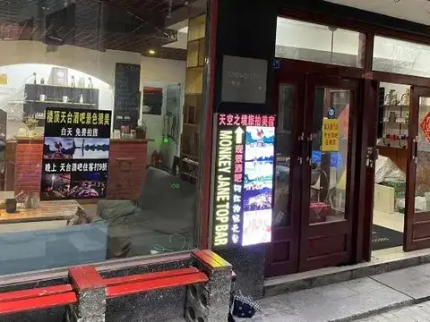 Yangshuo Showbiz Youth Hostel — фото 1