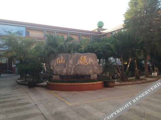 Куньмин: Kunming Sanhe Xianlong Hot Spring Hotel