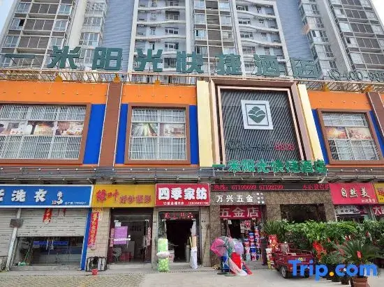 Хэфэй: Yimi Yangguang Express Hotel (Hefei South High-speed Railway Station)